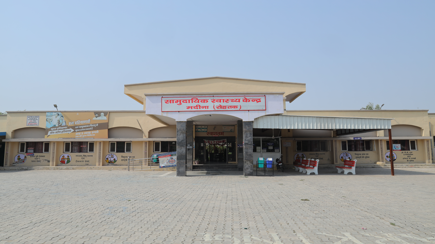 HealthCare, Madina Image