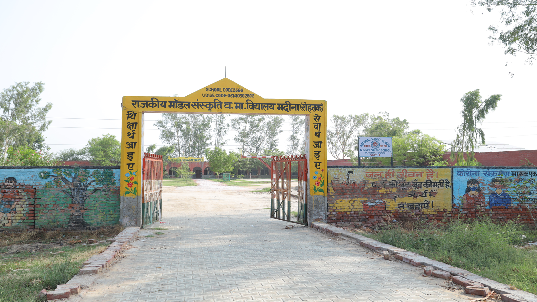 Government Model Sanskriti Senior Secondary School Image